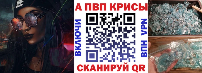 как найти наркотики  Болотное  APVP Соль 