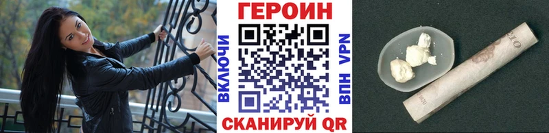 Героин белый  наркотики  Болотное 