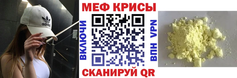 МЯУ-МЯУ mephedrone  Болотное 