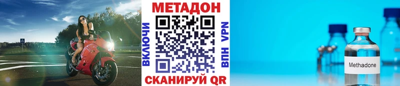 Метадон кристалл  Болотное 