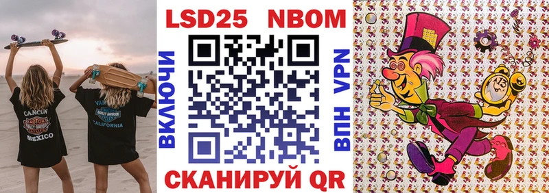 Марки NBOMe 1,5мг  Болотное 